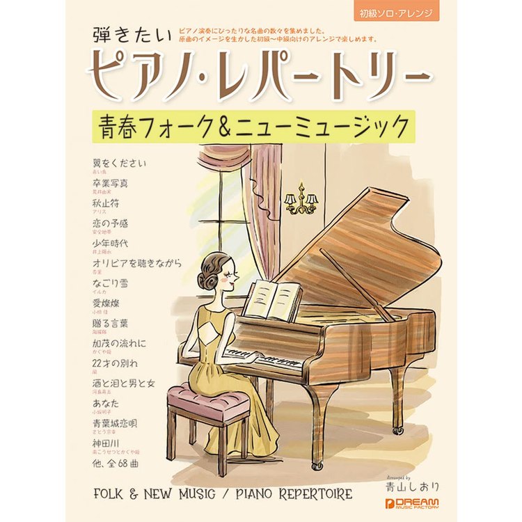 楽天市場】シンコーミュージック・エンタテイメント 楽譜 フォーク