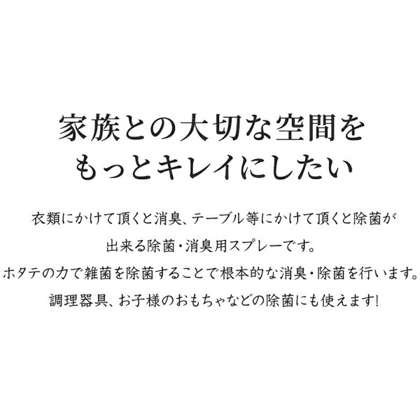 楽天市場 テクノインペックス メナージュナチュラルライフ Sei 除菌消臭スプレー 250ml 価格比較 商品価格ナビ