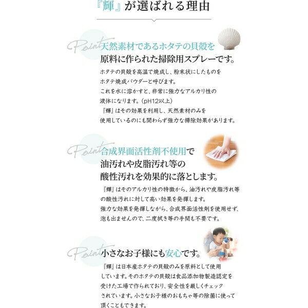 メナージュナチュラルライフ KIRA 住居掃除用スプレー(300ml)