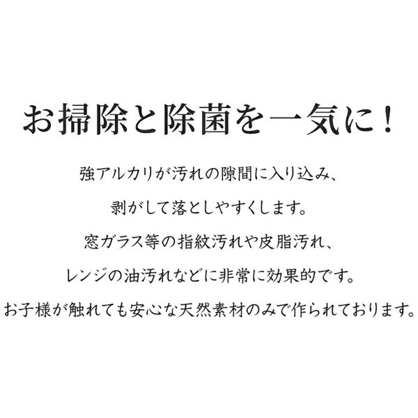メナージュナチュラルライフ KIRA 住居掃除用スプレー(300ml)