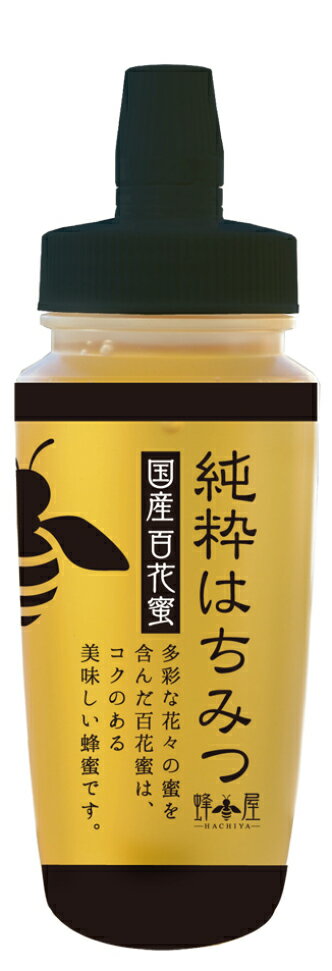 【新品】国産純粋　国産純粋はちみつ 百花はちみつ 国産純粋百花はちみつ 300g 国産はちみつ 【ビン容器】非加熱