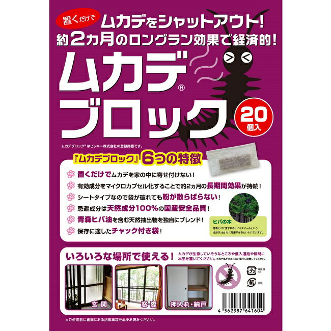 楽天市場】アース製薬 アースガーデン ムカデよけ撃滅 置くタイプ(1個) | 価格比較 - 商品価格ナビ