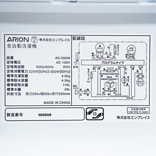 楽天市場】マルエヌ アリオン arion 全自動洗濯機 洗濯槽 ステンレス as-500w | 価格比較 - 商品価格ナビ