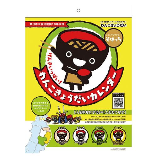 楽天市場 サンリオ サンリオ ウィッシュミーメル ウォールカレンダーm 21 価格比較 商品価格ナビ