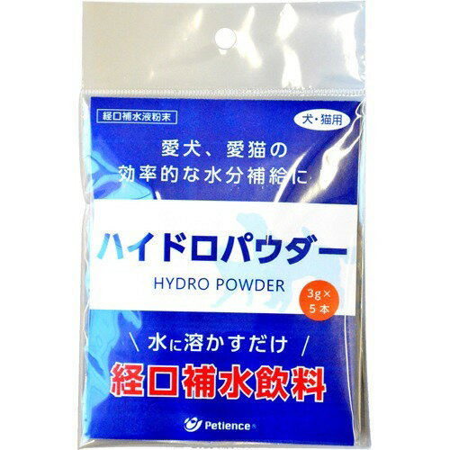 楽天市場 Qix ハイドロパウダー 経口補水液粉末 犬猫用 3g 5本入 価格比較 商品価格ナビ