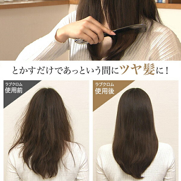 楽天市場 Yc Primarily ショップ ラブクロム Pg テツキ プレミアムブラック P Blk 美髪コーム 価格比較 商品価格ナビ