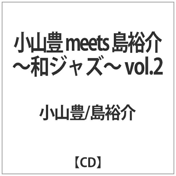 小山豊　meets　島裕介　～和ジャズ～　vol．2/ＣＤ/ATHO-4014