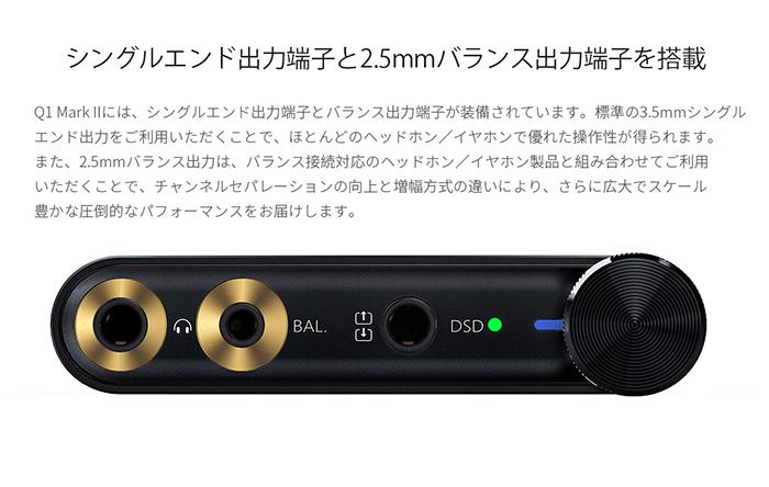 FiiO Q1 mk2　USB DAC内蔵ポータブルヘッドホンアンプ レビュー】ポータブルアンプ #FiiO Q1 Mark IIの魅力を解説して