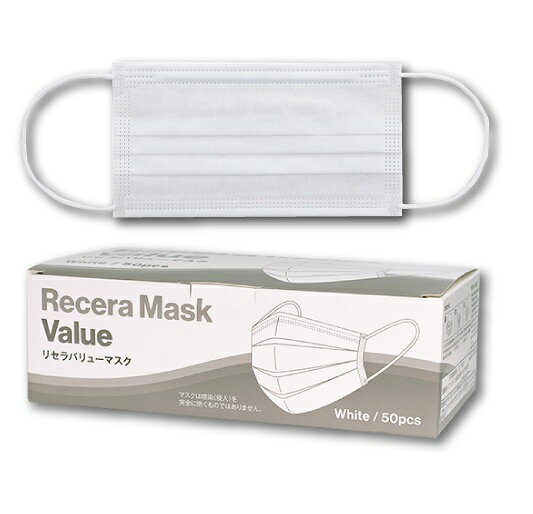 楽天市場 歯愛メディカル リセラバリューマスクホワイト レギュラーサイズ 価格比較 商品価格ナビ
