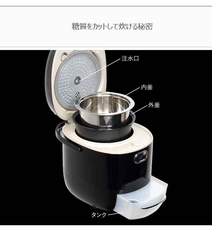 楽天市場】サンコー RARE MONO SHOP 糖質カット炊飯器 LCARBRCK | 価格