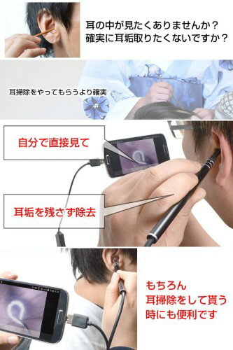 楽天市場 サンコー サンコー カメラで見ながら耳掃除爽快usbイヤースコープ Usbearcm 1コ入 価格比較 商品価格ナビ
