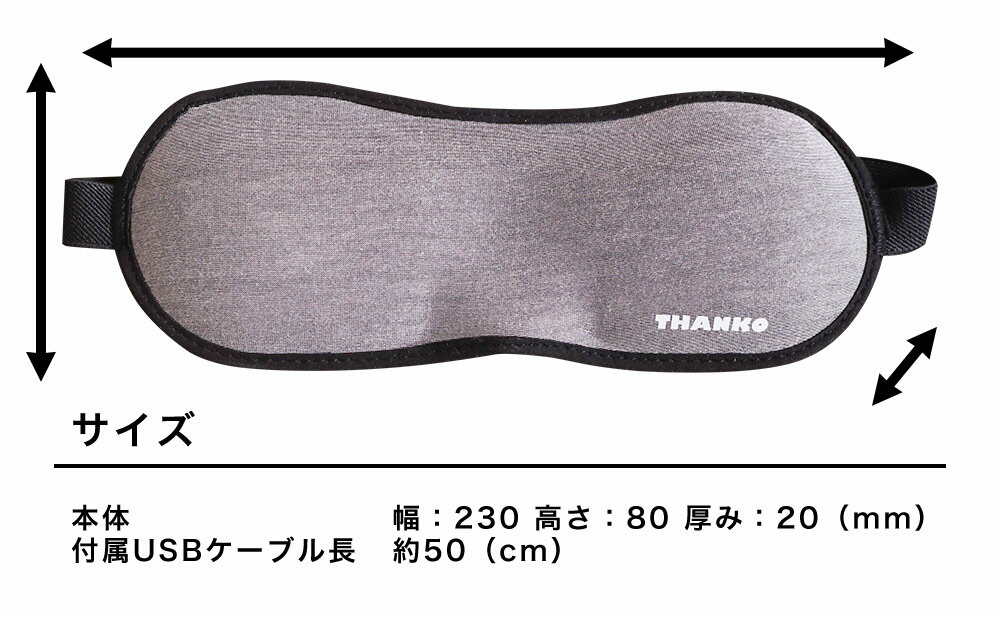 楽天市場】サンコー サンコー 光と振動で目が覚める アイマスクアラーム TKEALARM(1個) | 価格比較 - 商品価格ナビ