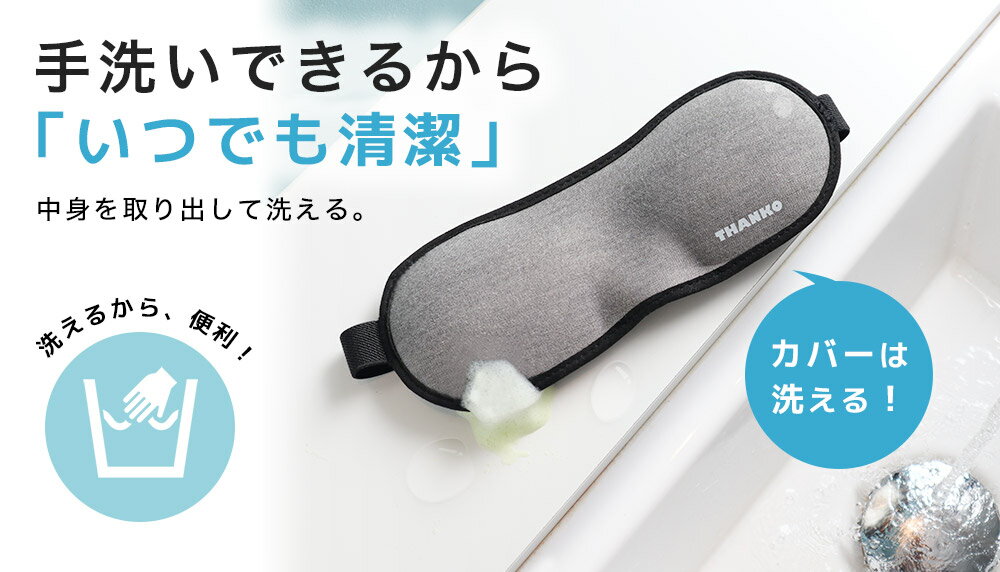 THANKO 光と振動で目が覚める アイマスクアラーム TKEALARM 楽天市場】サンコー 光と振動で目が覚める アイマスク アラーム