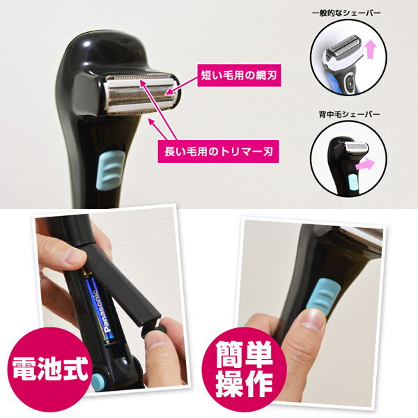 サンコー 折り畳み背中毛シェーバー MZ-A01 CELEBSVR(1個)