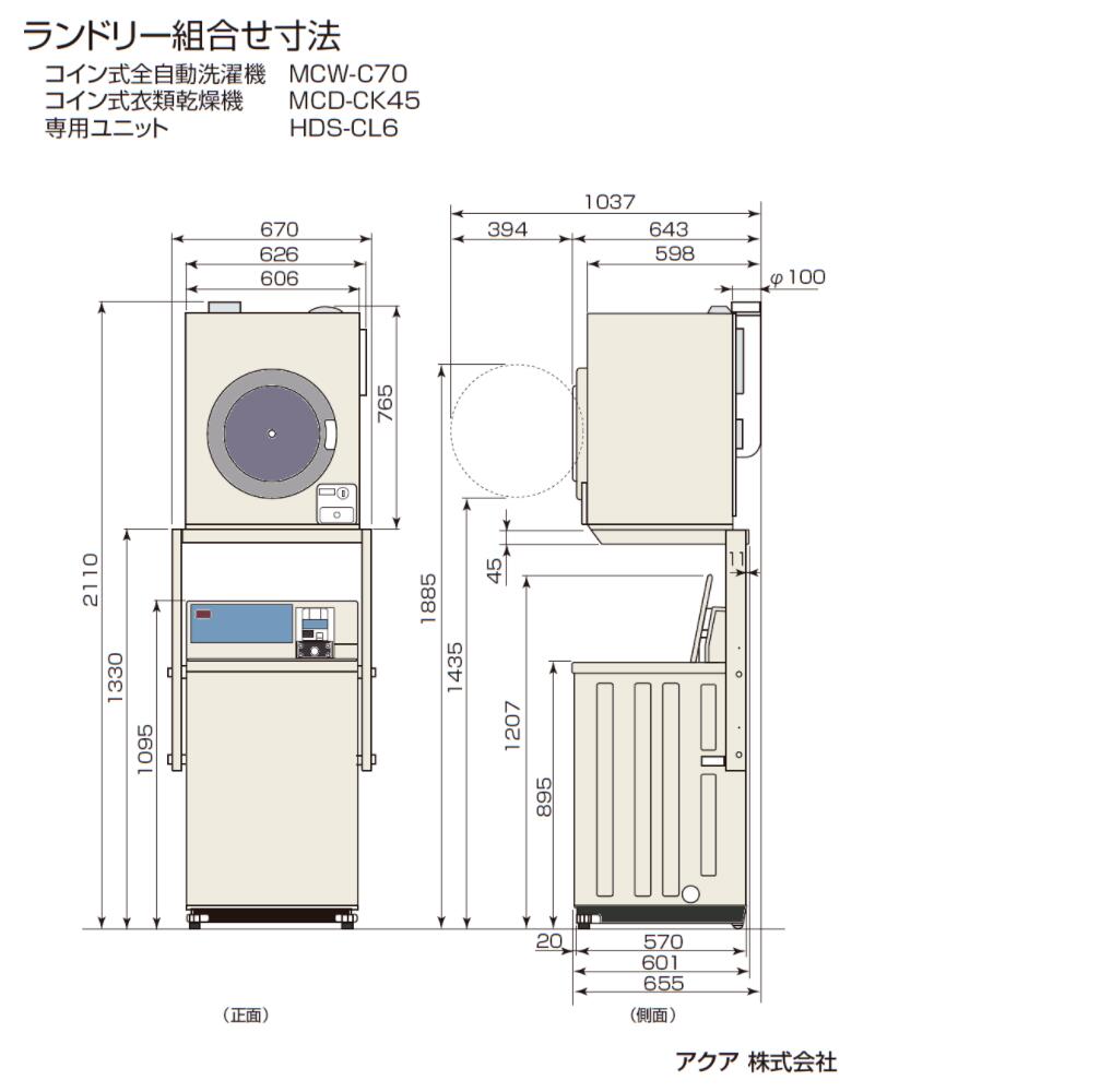 AQUA 洗濯機 MCW-C70(W)