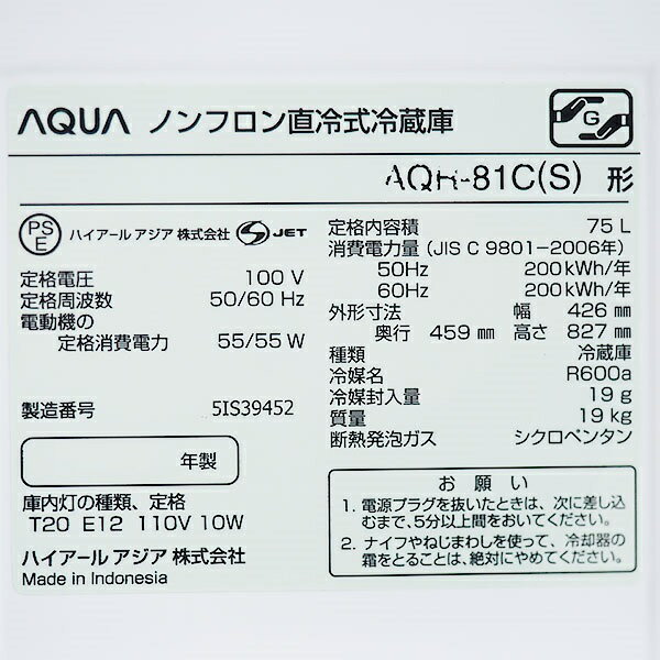 楽天市場】アクア AQUA 冷蔵庫 AQR-81C(S) | 価格比較 - 商品価格ナビ