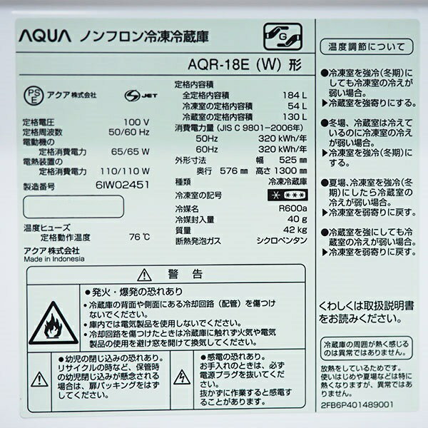 楽天市場】アクア AQUA 冷蔵庫 AQR-18E(W) | 価格比較 - 商品 楽天市場】アクア AQUA 冷蔵庫 AQR-18E(W) | 価格比較 - 商品