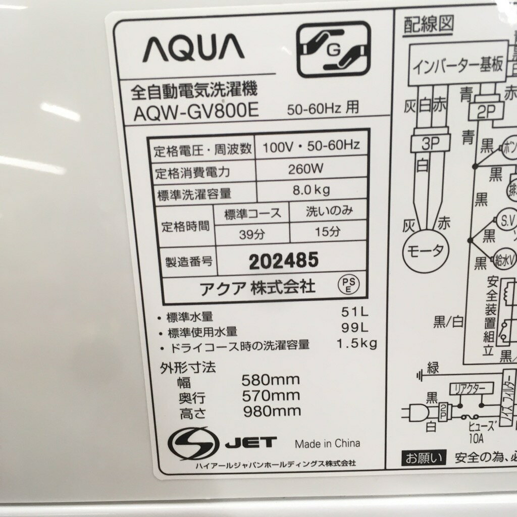 AQUA アクア　全自動洗濯機　AQW-GV800E 2018年製 8kg 10010004562335444165_14_1.jpg