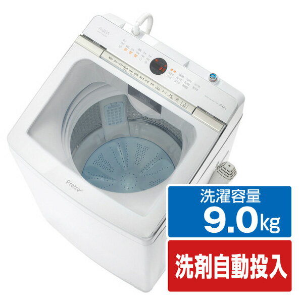 【楽天市場】アクア AQUA 全自動洗濯機 AQW-GVX90J(W) | 価格比較 - 商品価格ナビ