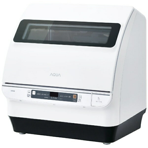 AQUA 食器洗い機 送風乾燥機能付き ホワイト ADW-S3(W)