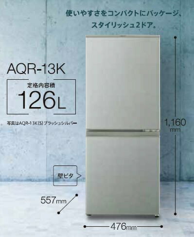 楽天市場】アクア AQUA 冷蔵庫 AQR-13K(S) | 価格比較 - 商品価格ナビ
