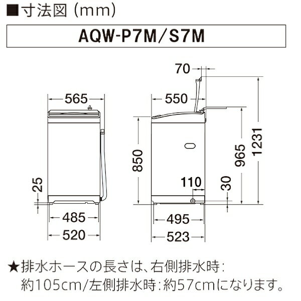 楽天市場】アクア AQUA 全自動洗濯機 ホワイト AQW-P7M(W) | 価格比較 - 商品価格ナビ