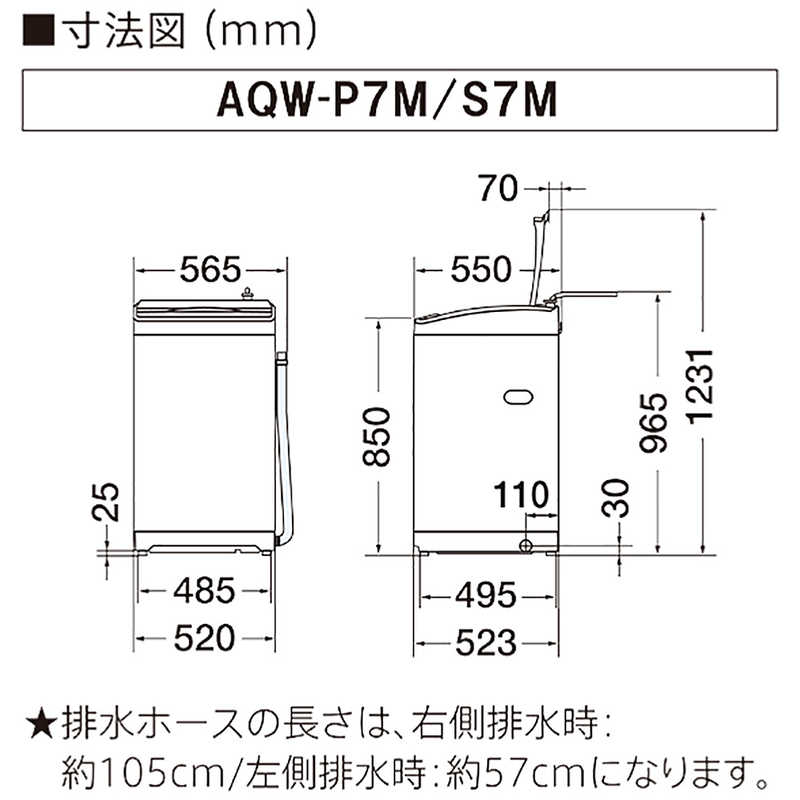 楽天市場】アクア AQUA 全自動洗濯機 ホワイト AQW-S7M(W) | 価格比較 - 商品価格ナビ