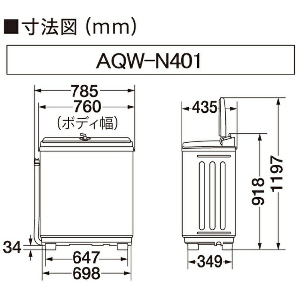 楽天市場】アクア AQUA 二槽式洗濯機 ホワイト AQW-N401(W) | 価格比較 - 商品価格ナビ