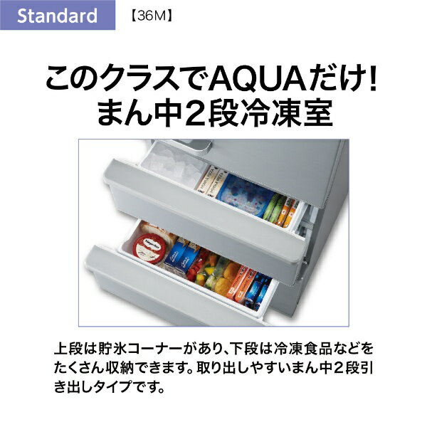 6/16売済AQUA 冷蔵庫 AQR-36M2 2022年製 355L 4ドア シルバー