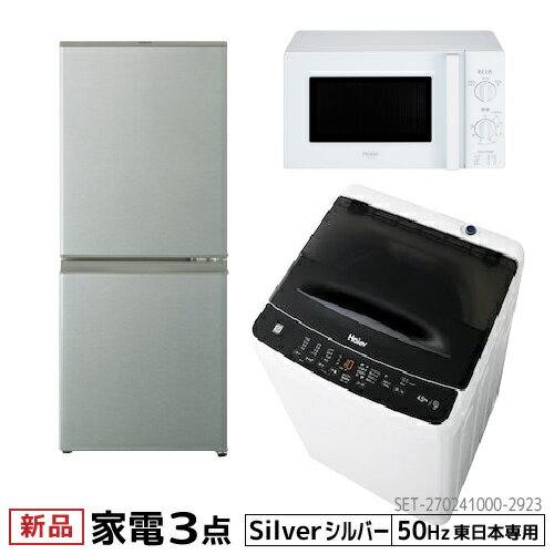 楽天市場】アクア AQUA 126L 2ドア冷蔵庫 AQR-13H(S) | 価格比較 