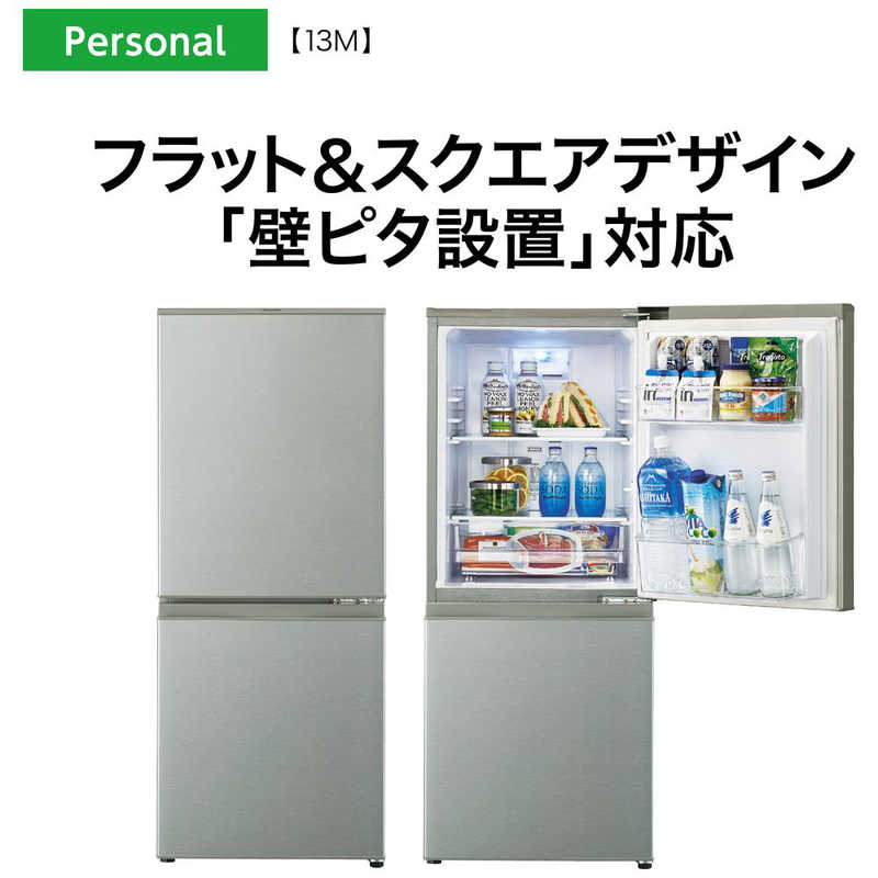 AQUA 2ドア冷凍冷蔵庫 126L フラッシュシルバー AQR-13M(S)