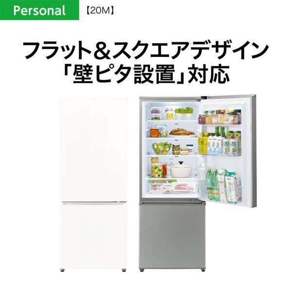 【楽天市場】アクア AQUA 2ドア冷凍冷蔵庫 201L フラッシュシルバー AQR-20M(S) | 価格比較 - 商品価格ナビ