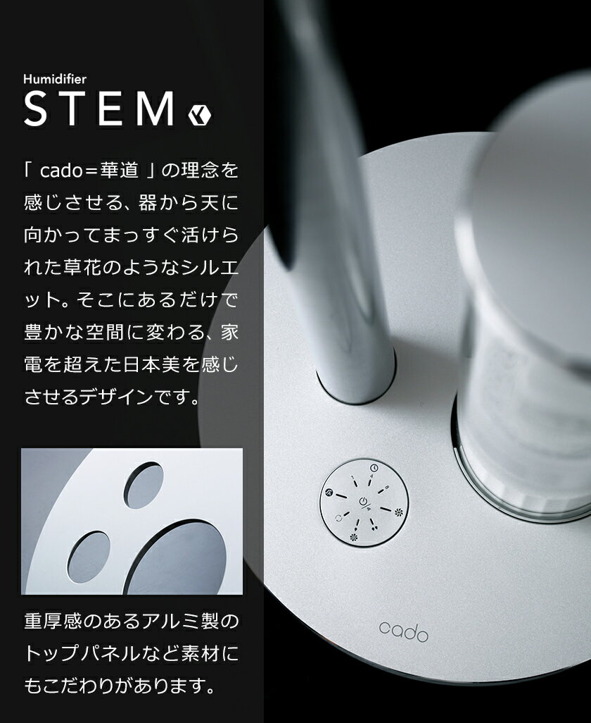 カドー HM-C630I-WH WHITE cado 加湿器 STEM630i HM-C630i