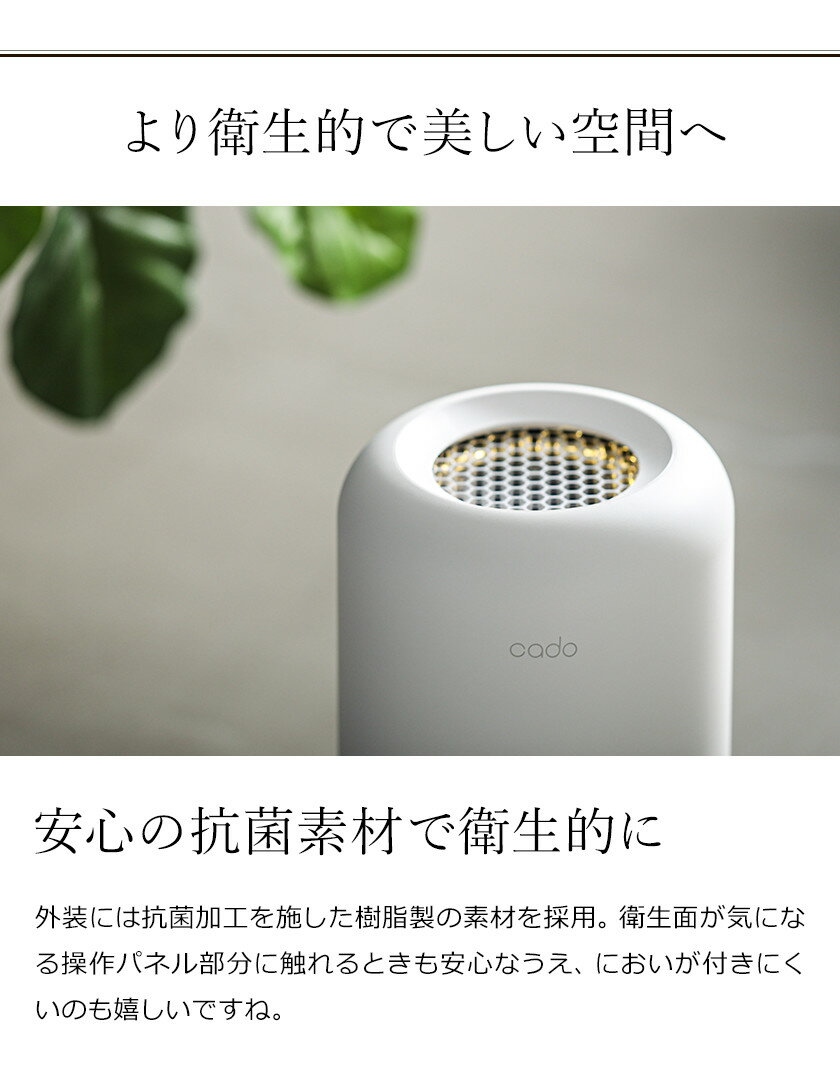 楽天市場】カドー カドー 除菌脱臭機 SAP-002 WHITE | 価格比較