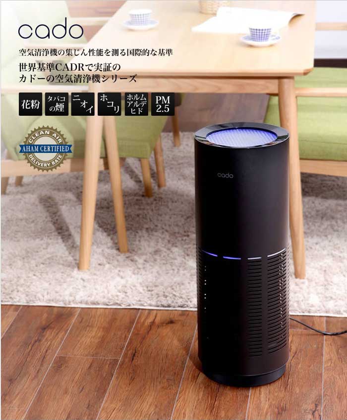 楽天市場 岩渕ウェルネス カドー 空気清浄機 Ap C0 Bk 価格比較 商品価格ナビ
