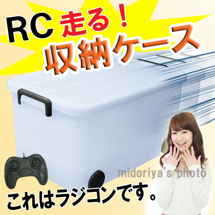 楽天市場 ピーナッツ クラブ ラジコン おもちゃ フルファンクション Rc 走る収納ケースラジコン Pb 56 価格比較 商品価格ナビ