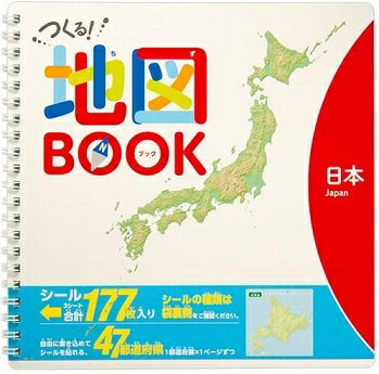 東京カート つくる!地図BOOK日本たべもの編