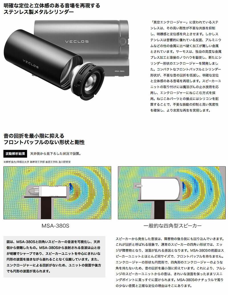 楽天市場 サーモス Thermos モニタースピーカー Msa 380s Smb 価格比較 商品価格ナビ