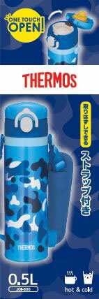 【楽天市場】サーモス 真空断熱キッズケータイマグ JOI-500BL ブルー | 価格比較 - 商品価格ナビ