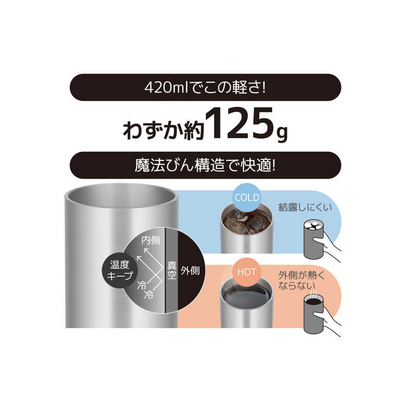真空断熱タンブラー JDW-420 ステンレス