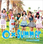 楽天市場 ブートロック Summer B Type cdシングル 12cm Etps 価格比較 商品価格ナビ 楽天市場 ブートロック Summer B Type cdシングル 12cm Etps 価格比較 商品価格ナビ