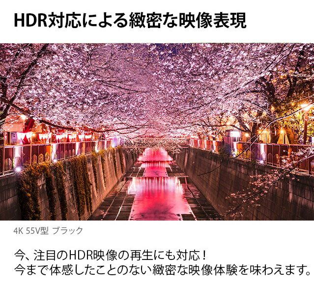 楽天市場】イトウ HDR搭載4K対応液晶テレビ HLE-5501K | 価格 楽天市場】イトウ HDR搭載4K対応液晶テレビ HLE-5501K | 価格
