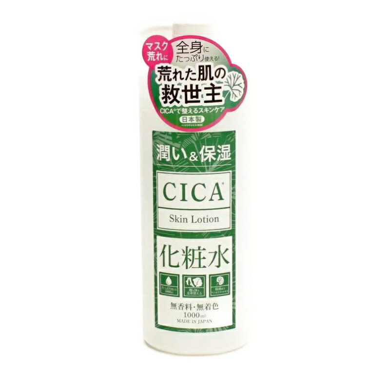 楽天市場】イトウ CICA化粧水 全身 1000ml | 価格比較 - 商品価格ナビ 楽天市場】イトウ CICA化粧水 全身 1000ml | 価格比較 - 商品価格ナビ