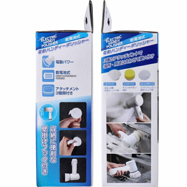 HDL-PLS001 ヒロコーポレーション 電動ハンディポリッシャー