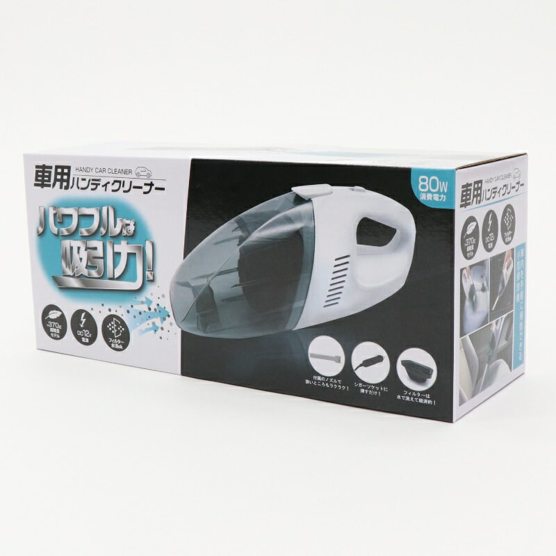 ⭐割引セール・HOTOR ・LEDライトハンディカークリーナー 低 価格 通販生活家電・空調 - ⭐割引セール中・HOTOR