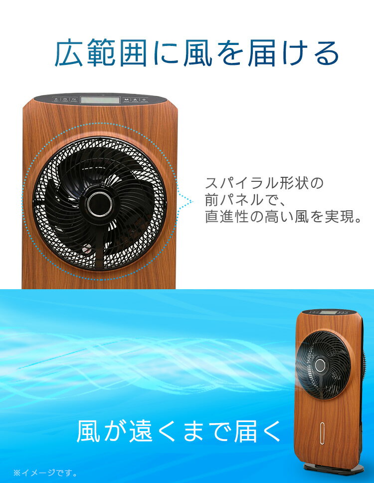 HT-2021WD ミストファン サーキュレーター HT-2021WD ミストファン サーキュレーター