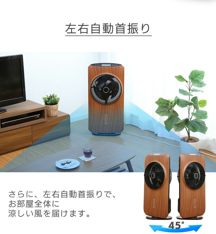 HT-2021WD ミストファン サーキュレーター ミストファンサーキュレーター HT-2021WDを税込・送料込でお試し