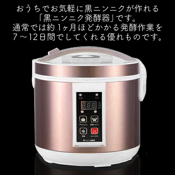 楽天市場】イトウ HIRO 黒にんにく発酵器 AZ-1000 | 価格比較 - 商品