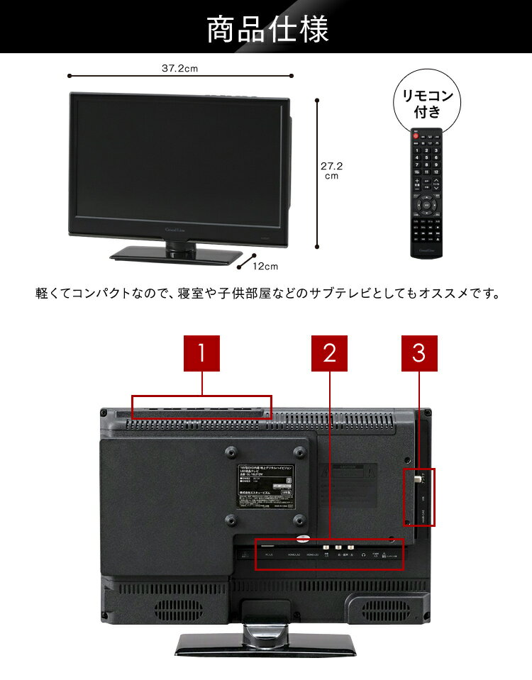 楽天市場】エスキュービズム Grand-Line 16V型 DVD内蔵 地上デジタル 