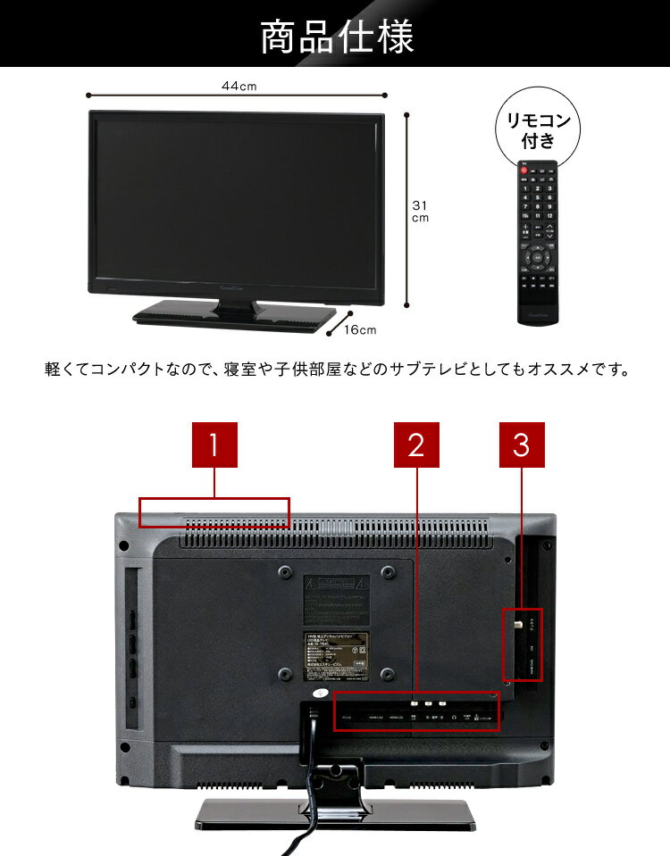 楽天市場】エスキュービズム Grand-Line 19V型 地上デジタルハイビジョン液晶テレビ GL-19L01 | 価格比較 - 商品価格ナビ